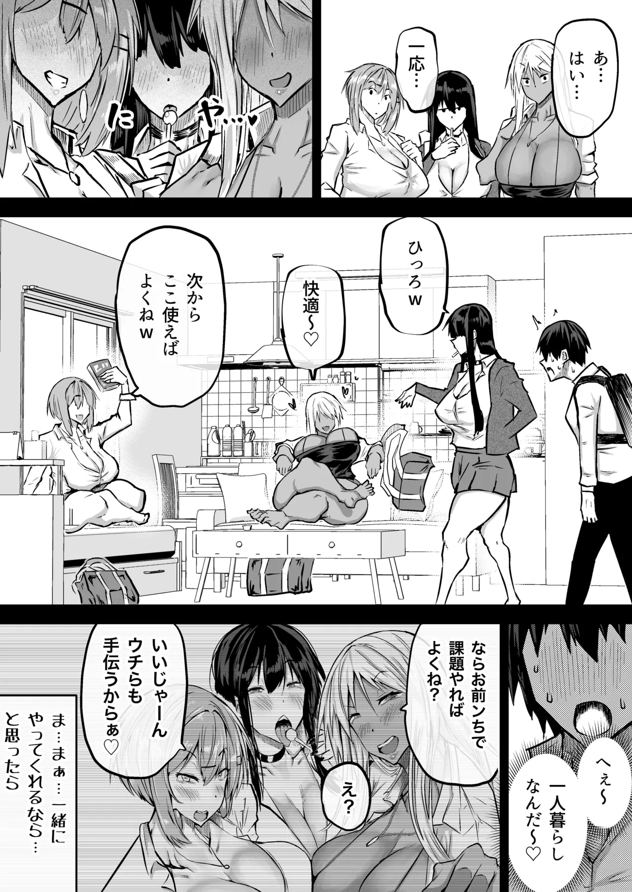 Zenbu Shiboritotte Kureru Deka Chichi Gal - Page 5