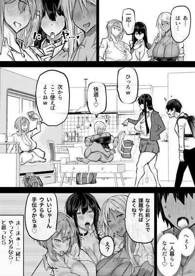 Zenbu Shiboritotte Kureru Deka Chichi Gal 5