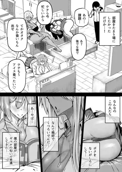 Zenbu Shiboritotte Kureru Deka Chichi Gal 6