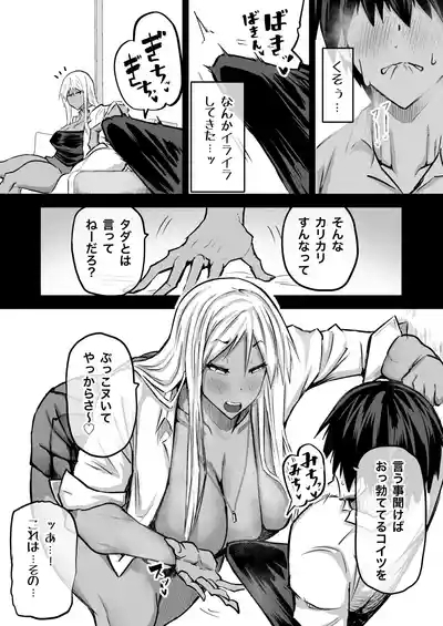 Zenbu Shiboritotte Kureru Deka Chichi Gal 7
