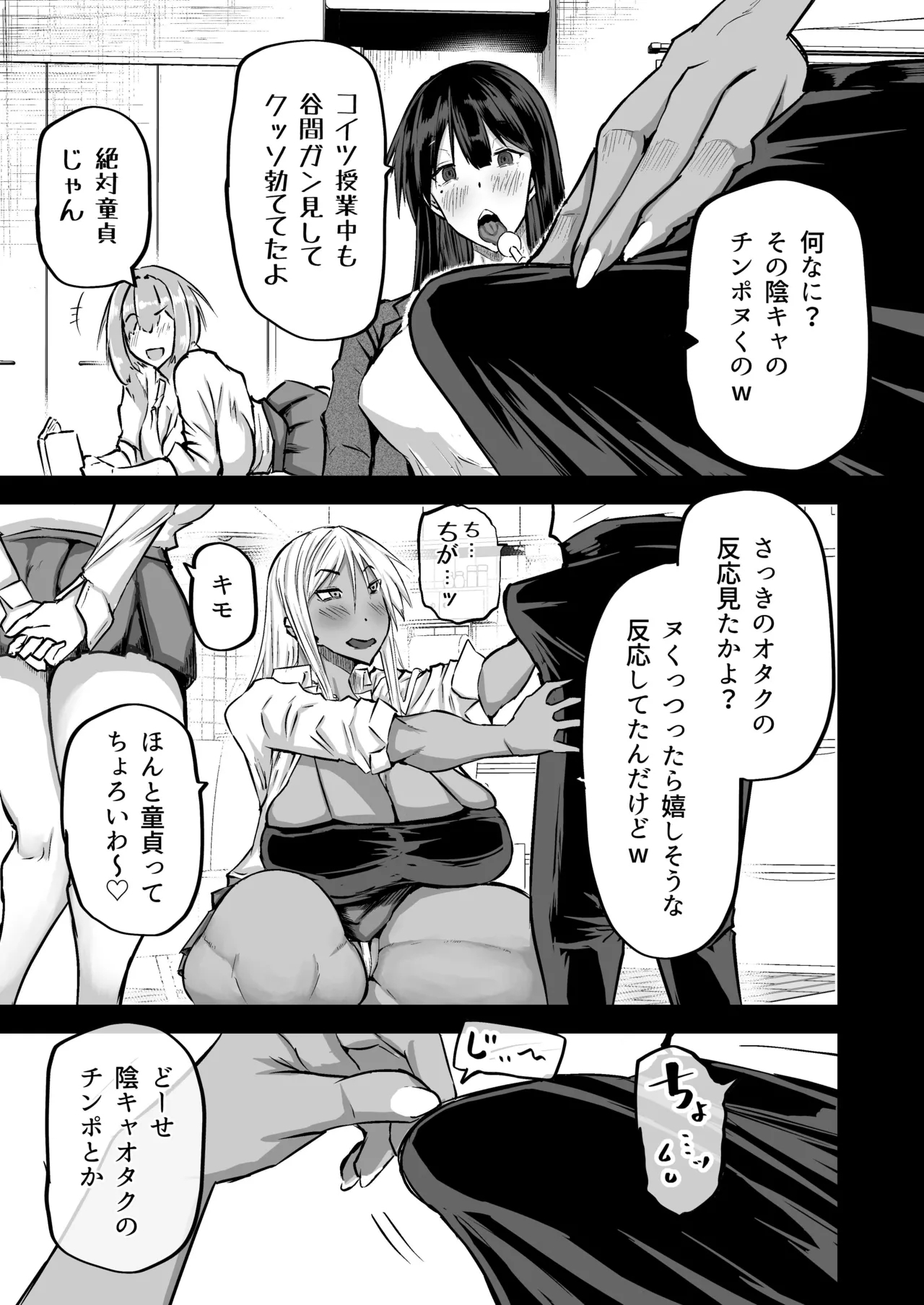 Zenbu Shiboritotte Kureru Deka Chichi Gal - Page 8