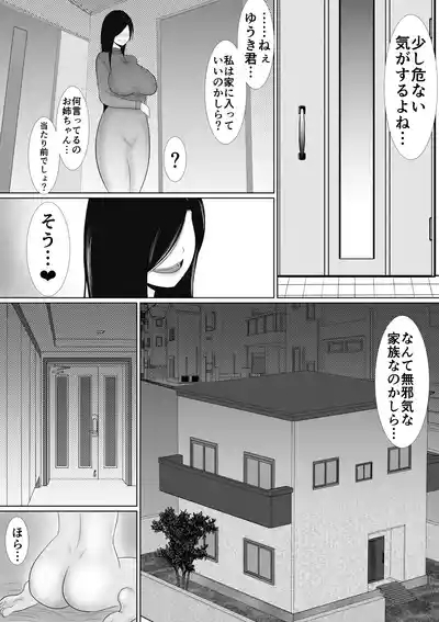 悪魔な家政婦 5