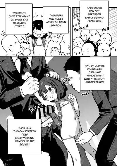 Rejuvenate Transit Train Doujin 2