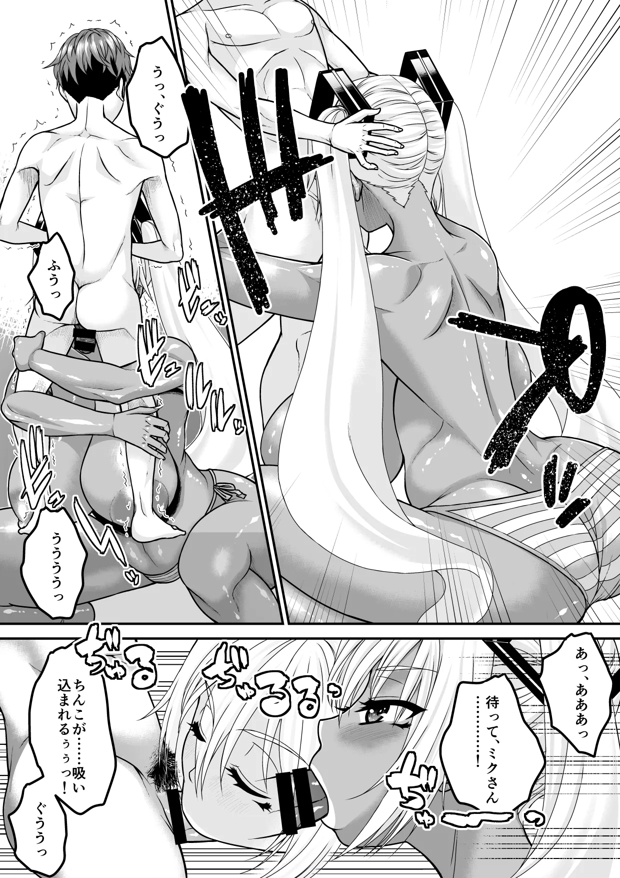 Deka Kute Kuro Gal na Android to Ore no Dousei Seikatsu 17
