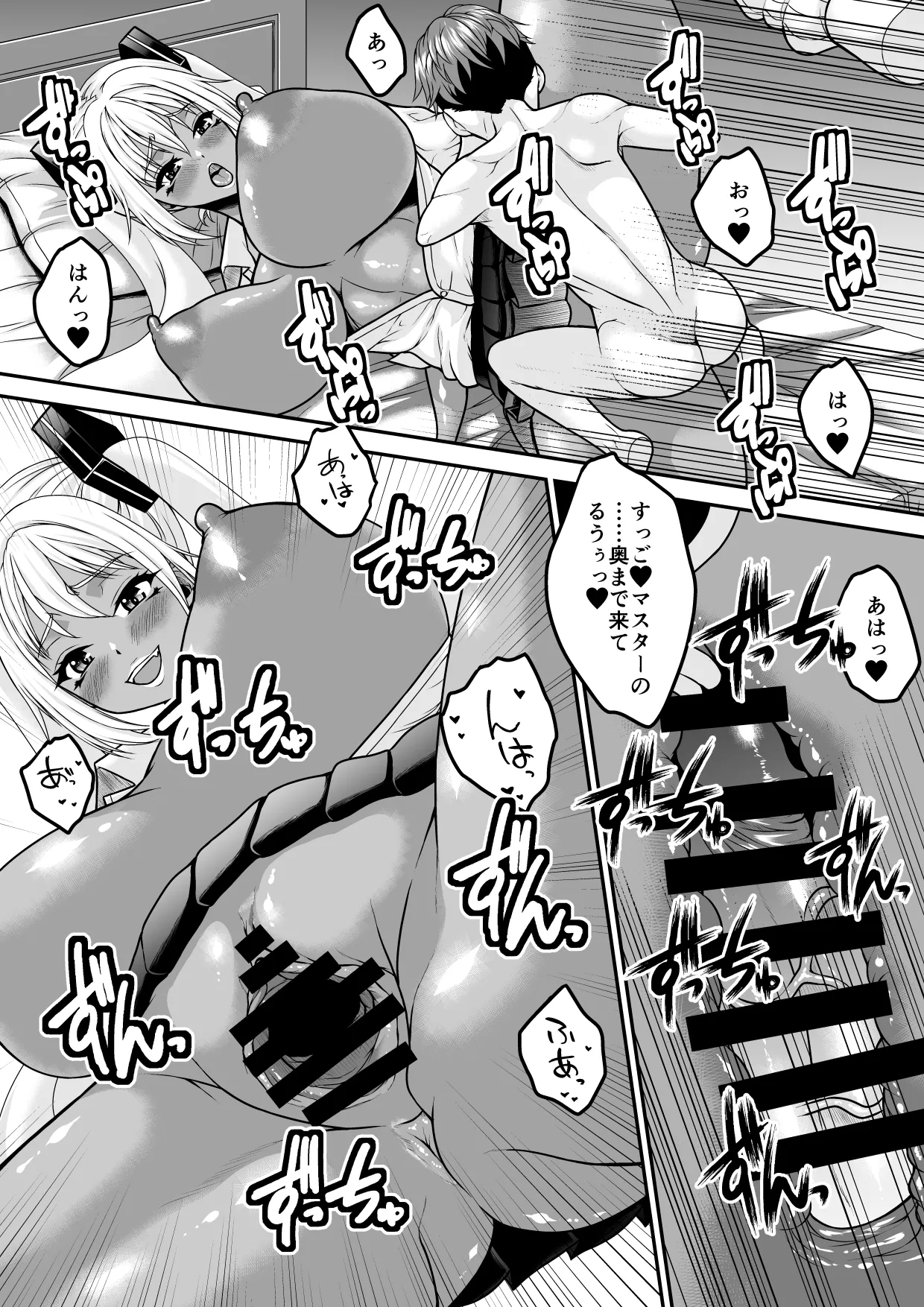 Deka Kute Kuro Gal na Android to Ore no Dousei Seikatsu 25