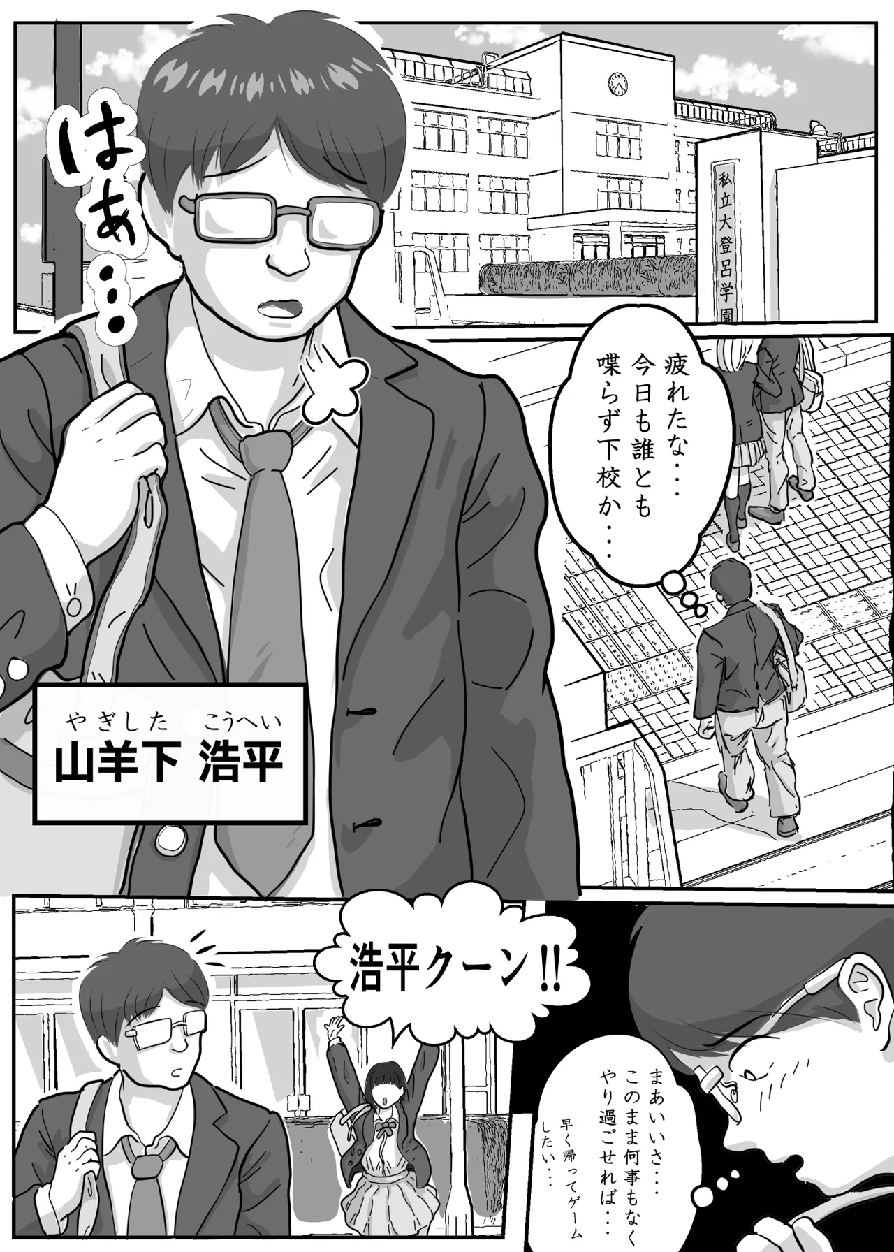 Toro Ama Chu Chu de Pyu Pyu Shiyo? - Page 2
