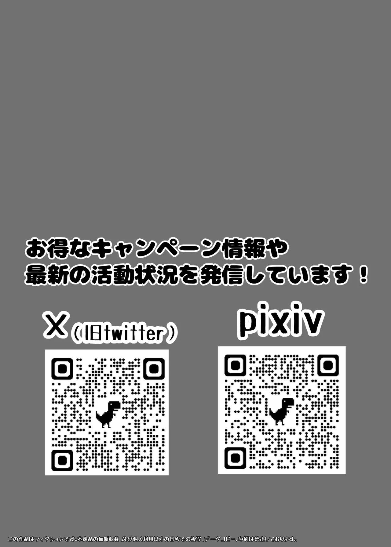 Toro Ama Chu Chu de Pyu Pyu Shiyo? - Page 33