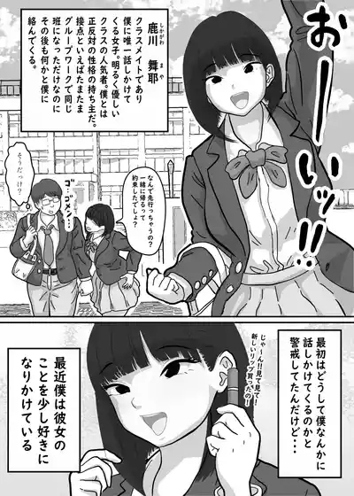 Toro Ama Chu Chu de Pyu Pyu Shiyo? 3