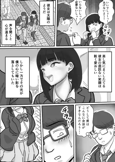 Toro Ama Chu Chu de Pyu Pyu Shiyo? 4