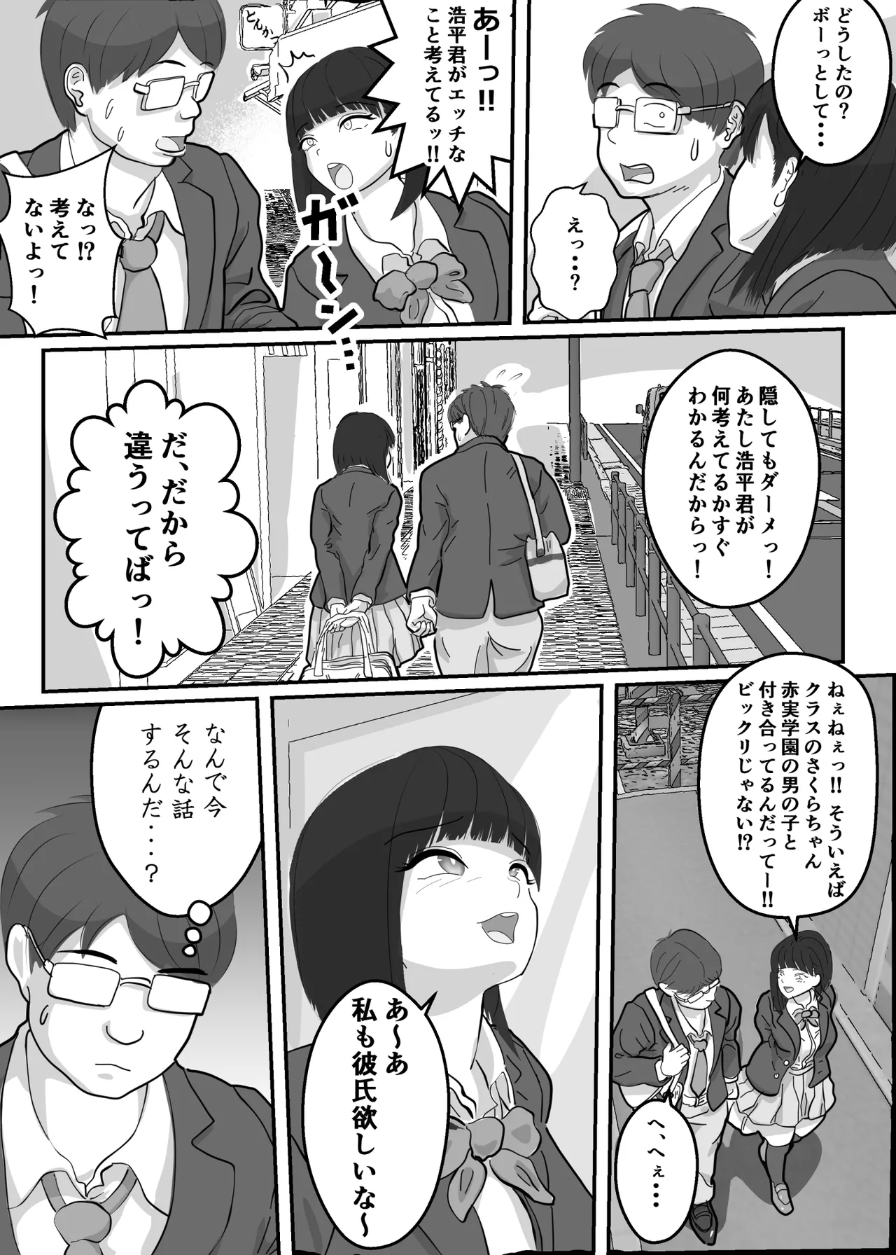 Toro Ama Chu Chu de Pyu Pyu Shiyo? - Page 6