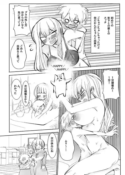 Jigoku ni Ochiyou ne 2 2