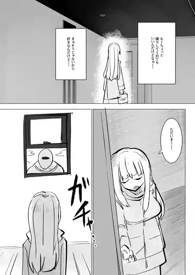 Jigoku ni Ochiyou ne 2 3