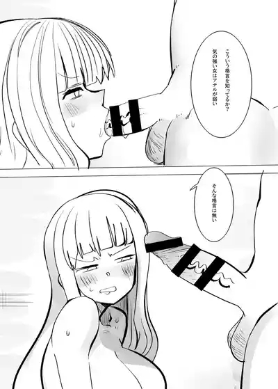 Jigoku ni Ochiyou ne 2 9