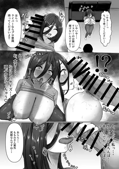 復讐×寝取り×爆乳人妻】バカにしてきたアイツの嫁がアダルト配信者だったので俺のデカマラで容赦なく寝取らせていただきました笑 10