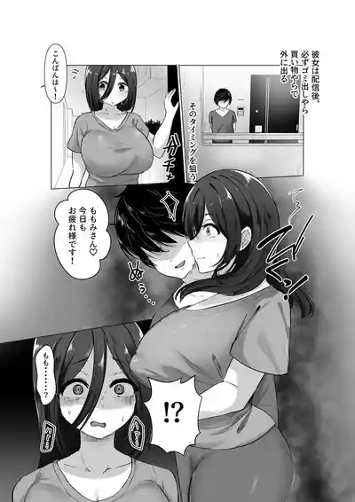 復讐×寝取り×爆乳人妻】バカにしてきたアイツの嫁がアダルト配信者だったので俺のデカマラで容赦なく寝取らせていただきました笑 6