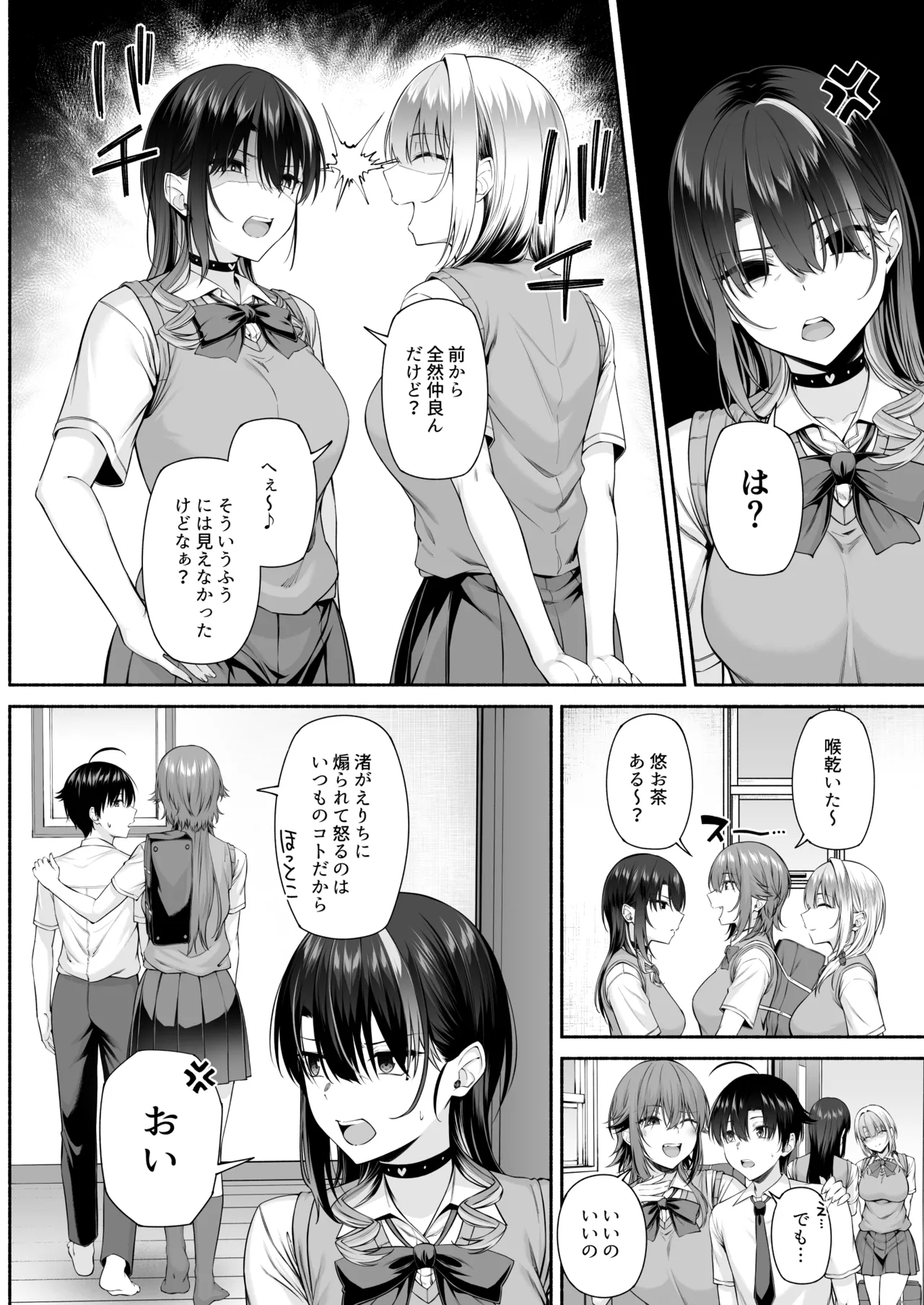 Yuu-kun, Oneechan to Aso Ba Nai?? 2 - Page 51