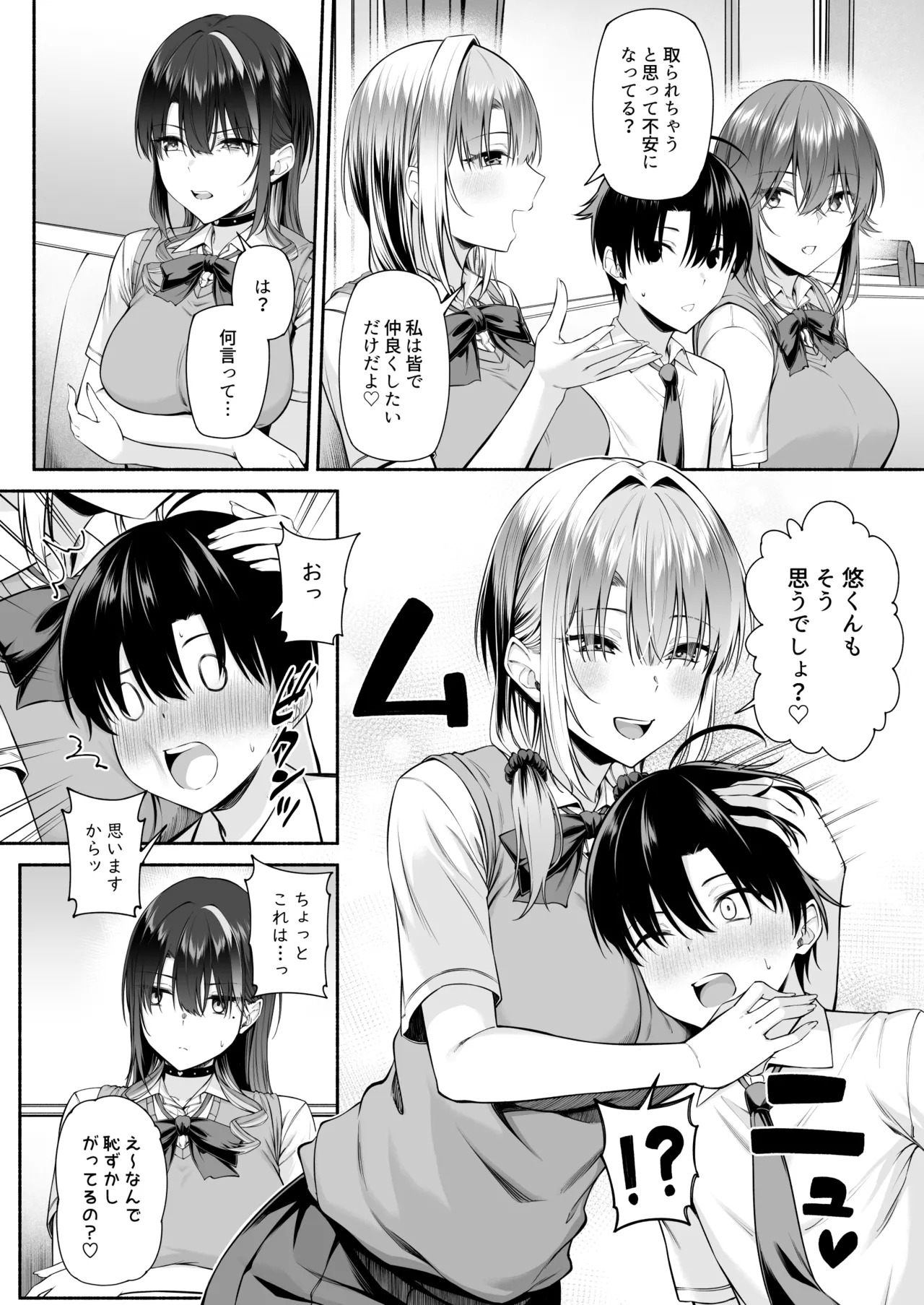 Yuu-kun, Oneechan to Aso Ba Nai?? 2 - Page 53