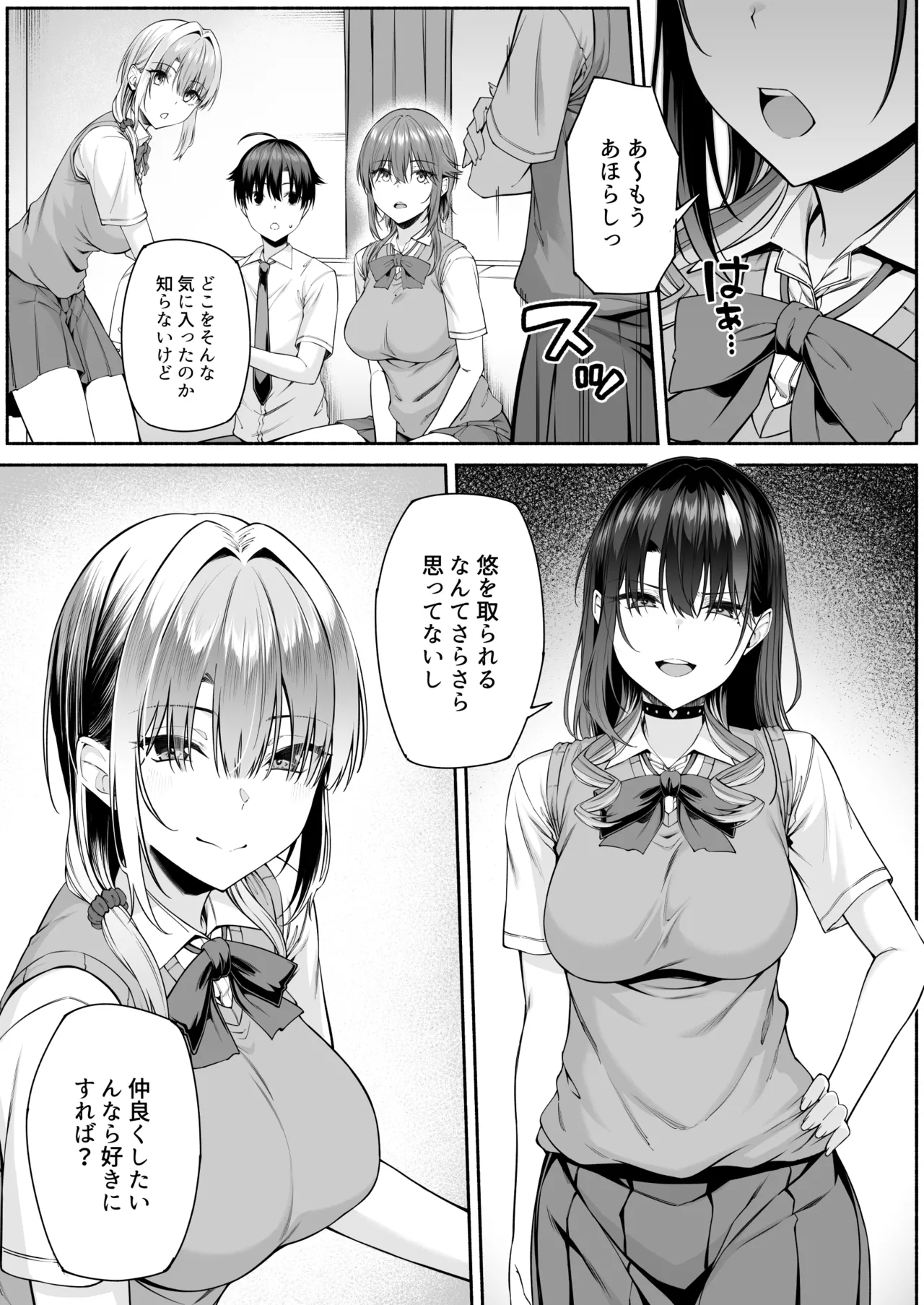 Yuu-kun, Oneechan to Aso Ba Nai?? 2 - Page 54