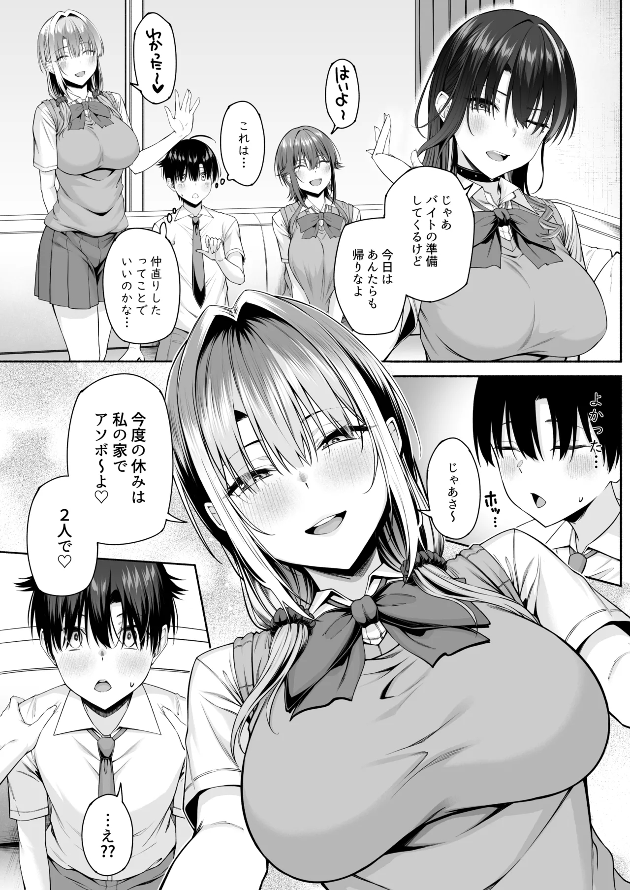 Yuu-kun, Oneechan to Aso Ba Nai?? 2 - Page 55