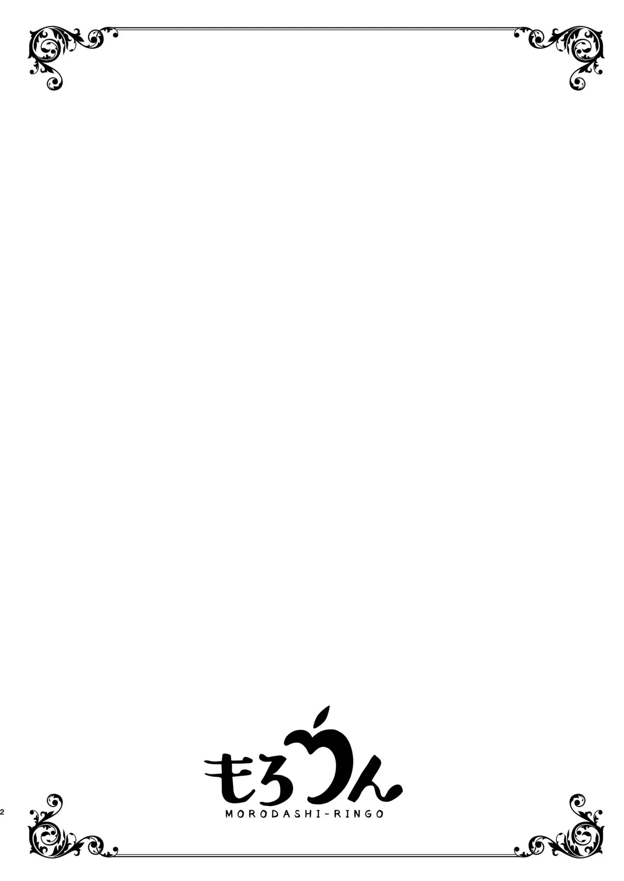 Tensei-saki no Fiancé wa NTR Zokusei Mochi deshita - Page 2