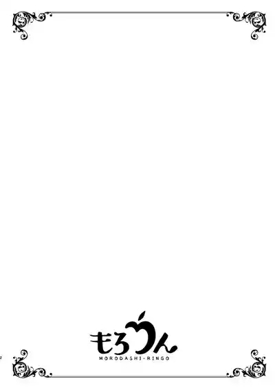 Tensei-saki no Fiancé wa NTR Zokusei Mochi deshita 2