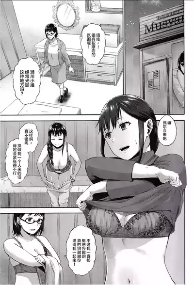 Torotoro Hogusare Animator 4