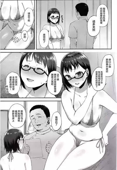 Torotoro Hogusare Animator 6