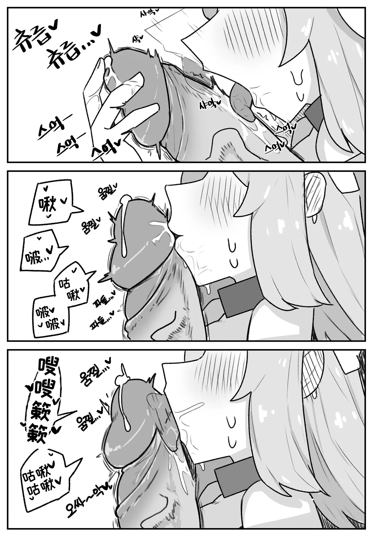 艾利亚斯性教育-谢迪篇【Trickcal Revive】【个人机翻润色】 - Page 18