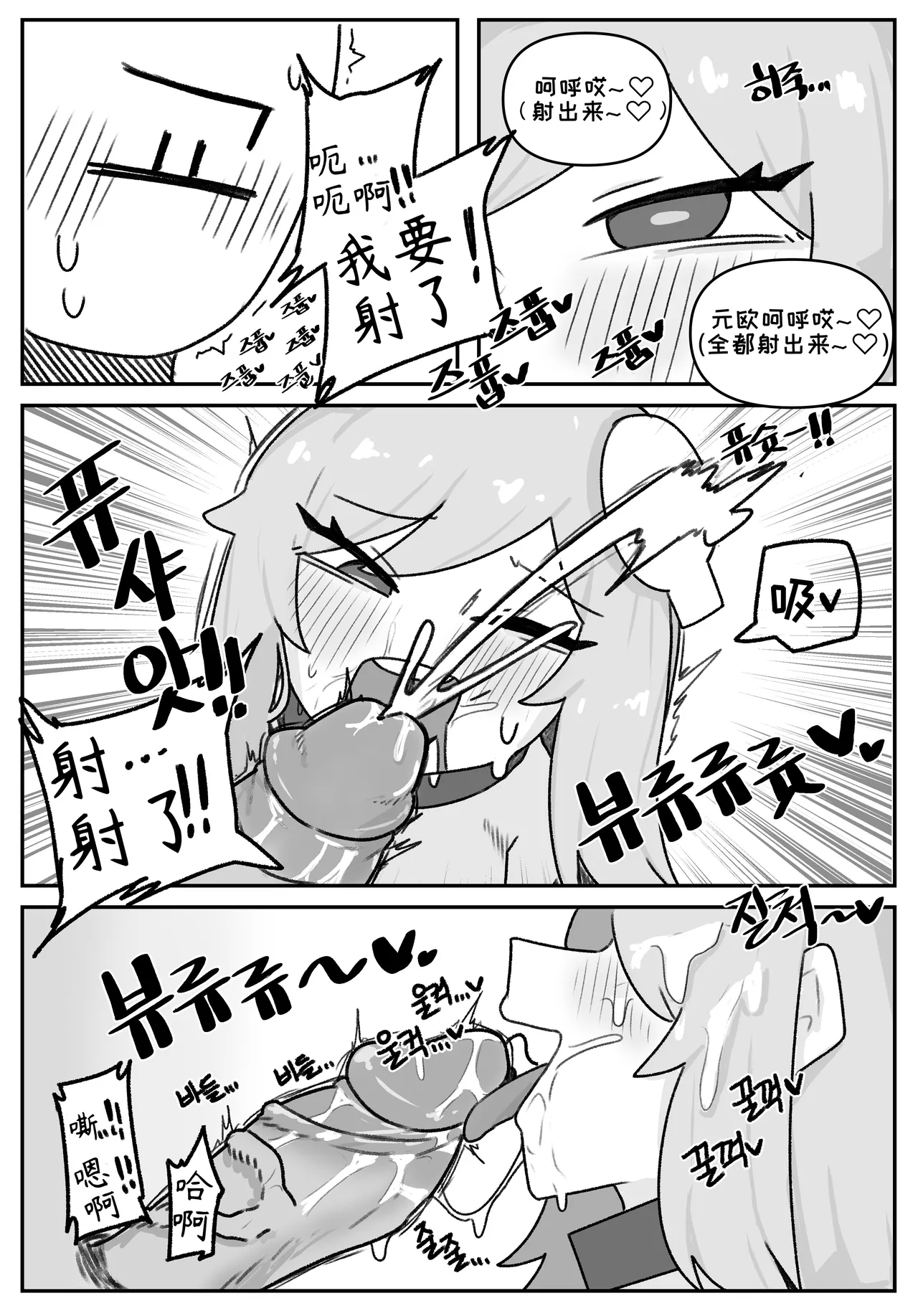 艾利亚斯性教育-谢迪篇【Trickcal Revive】【个人机翻润色】 - Page 21