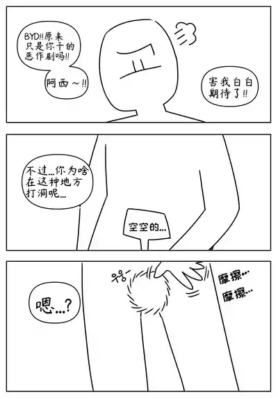 艾利亚斯性教育-谢迪篇【Trickcal Revive】【个人机翻润色】 7