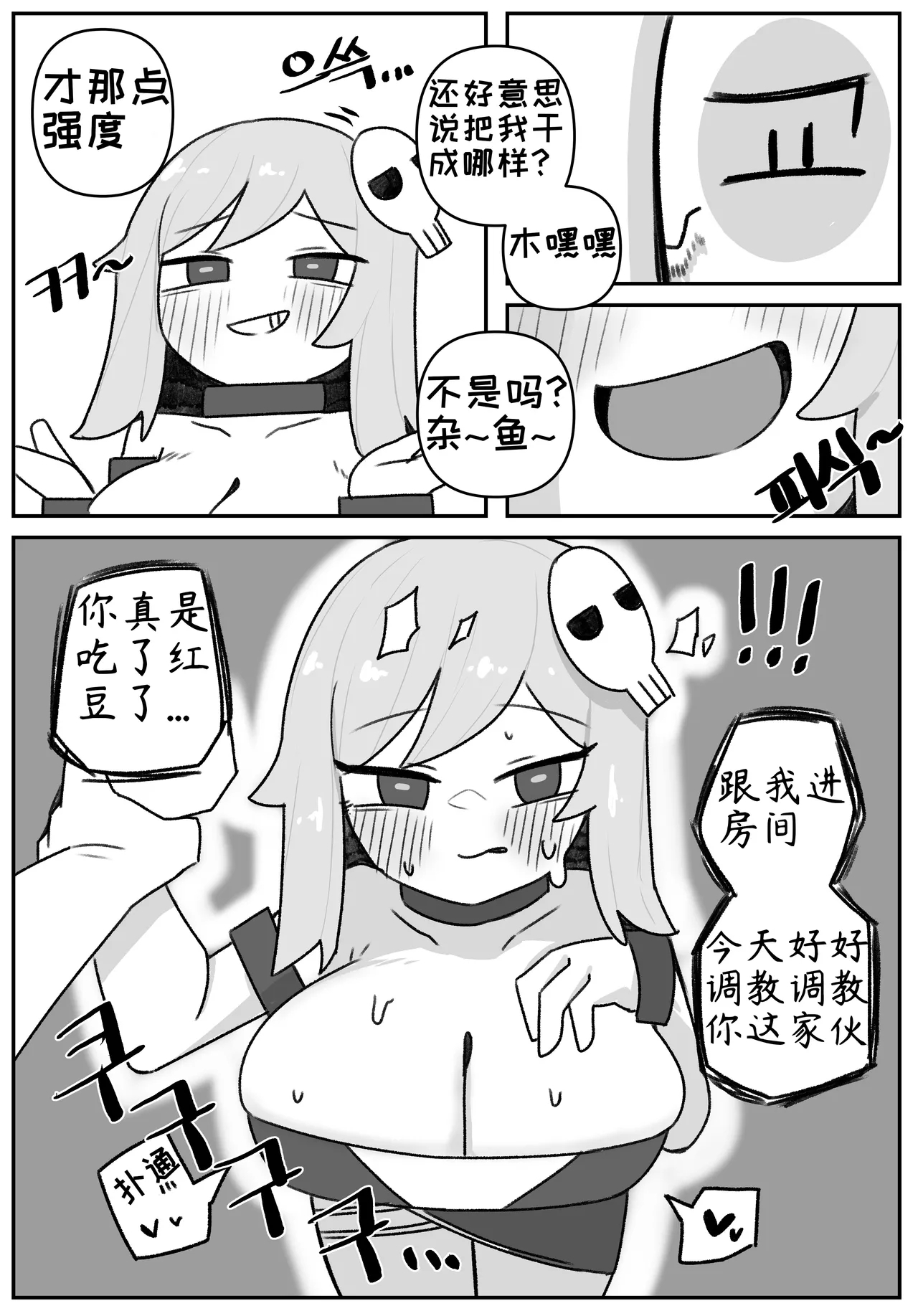 艾利亚斯性教育-谢迪篇【Trickcal Revive】【个人机翻润色】 - Page 86