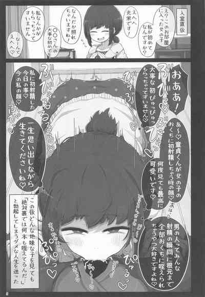 童貞くんが艦娘と初体験でこんなえっちしたら一生性癖おかしくなっちゃうダメなえっちしちゃう本 4