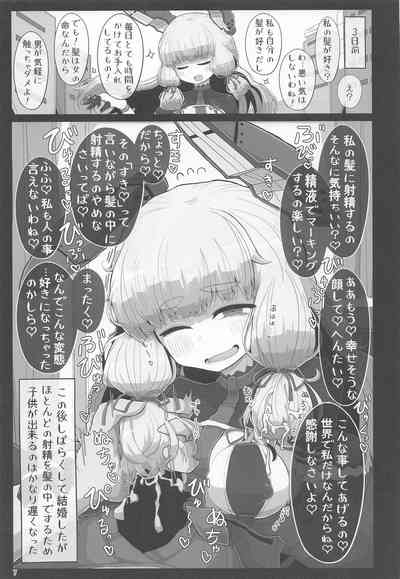 童貞くんが艦娘と初体験でこんなえっちしたら一生性癖おかしくなっちゃうダメなえっちしちゃう本 6