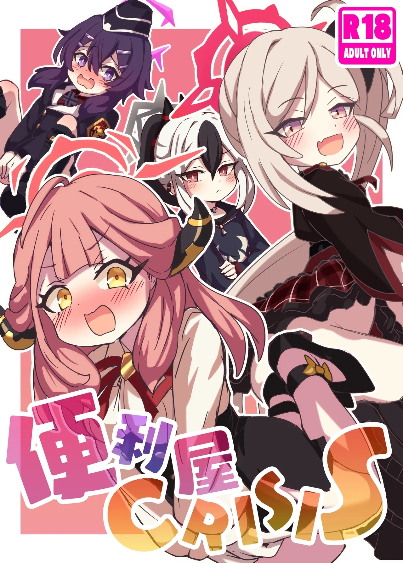 Benriya CRISIS - Page 1