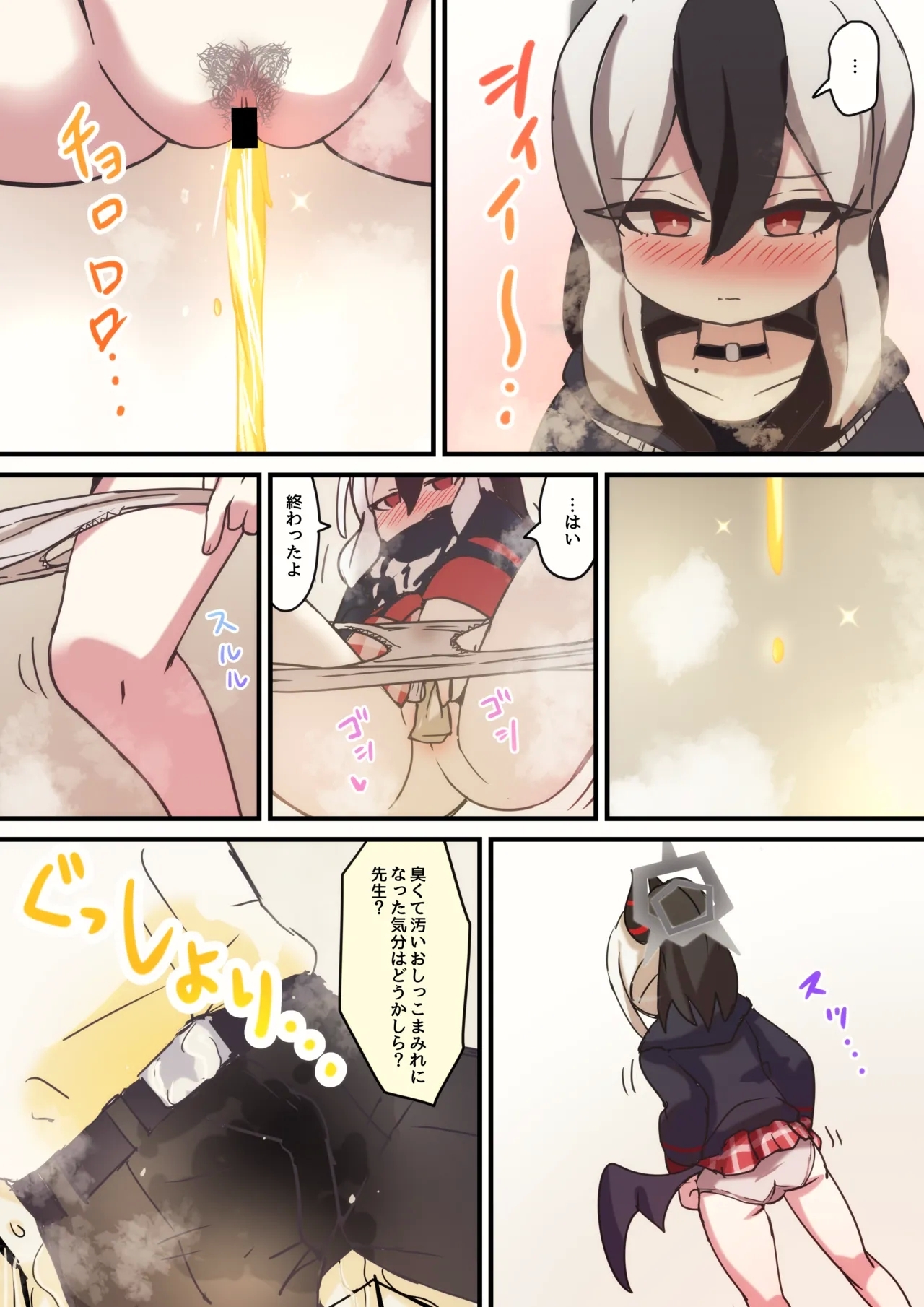 Benriya CRISIS - Page 14