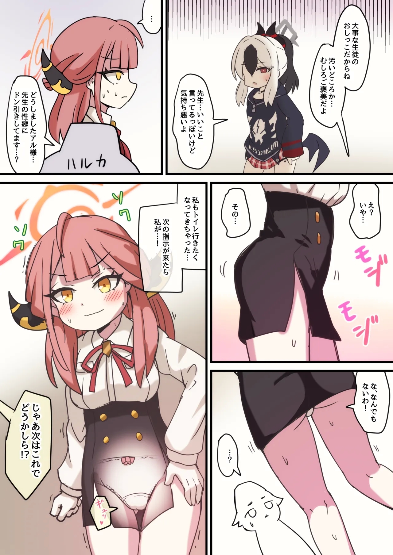 Benriya CRISIS - Page 15