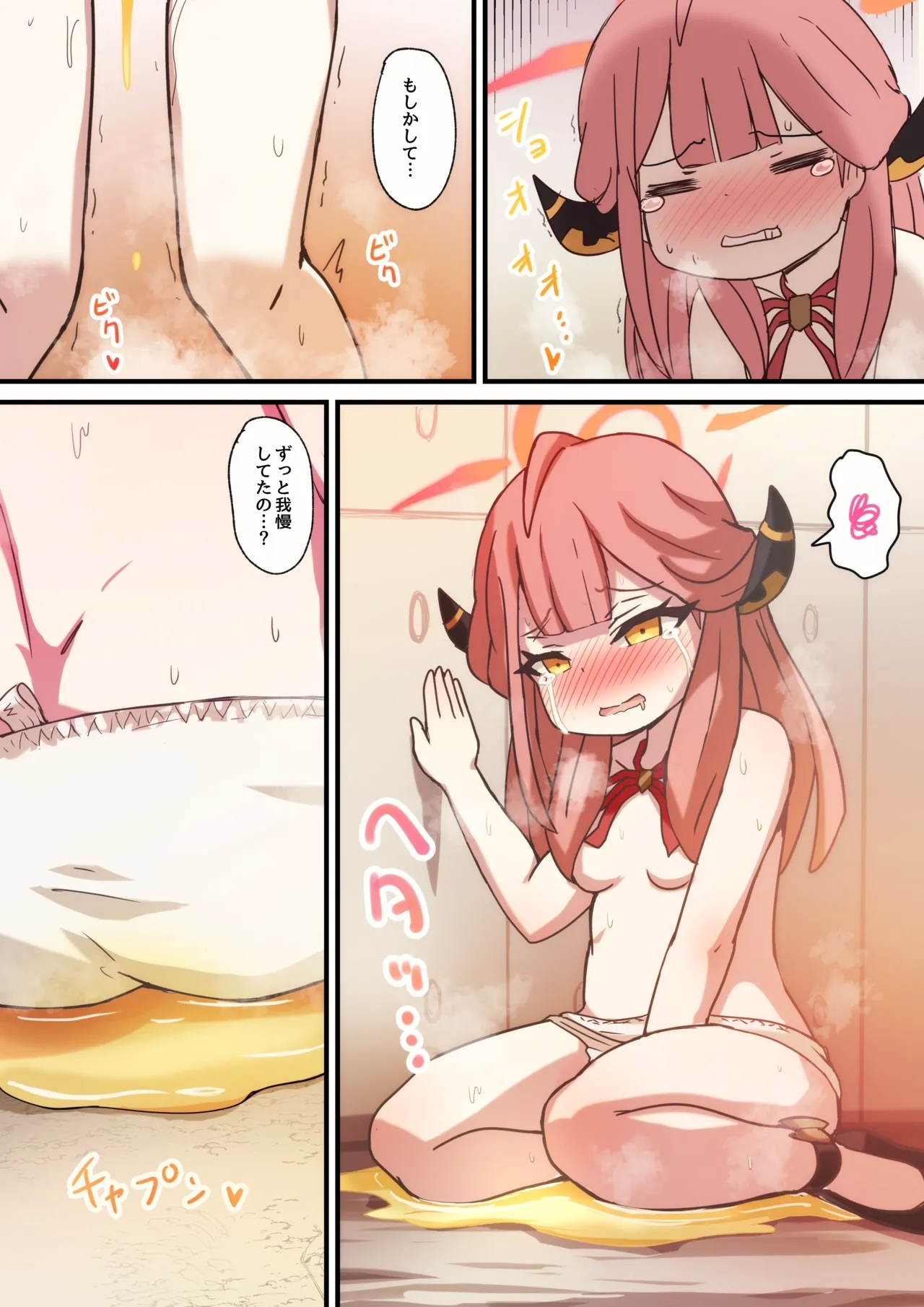 Benriya CRISIS - Page 21