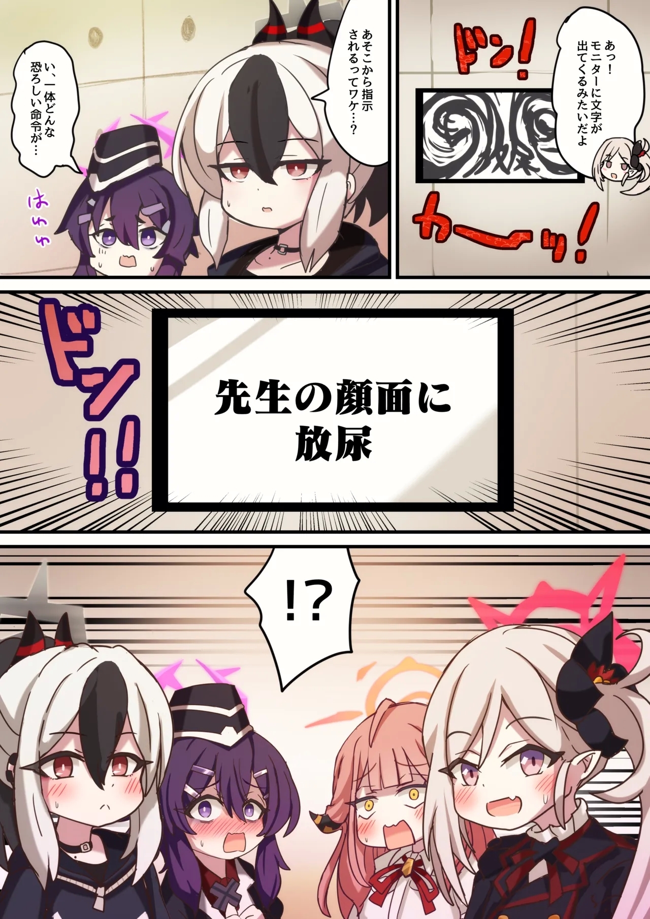 Benriya CRISIS - Page 4