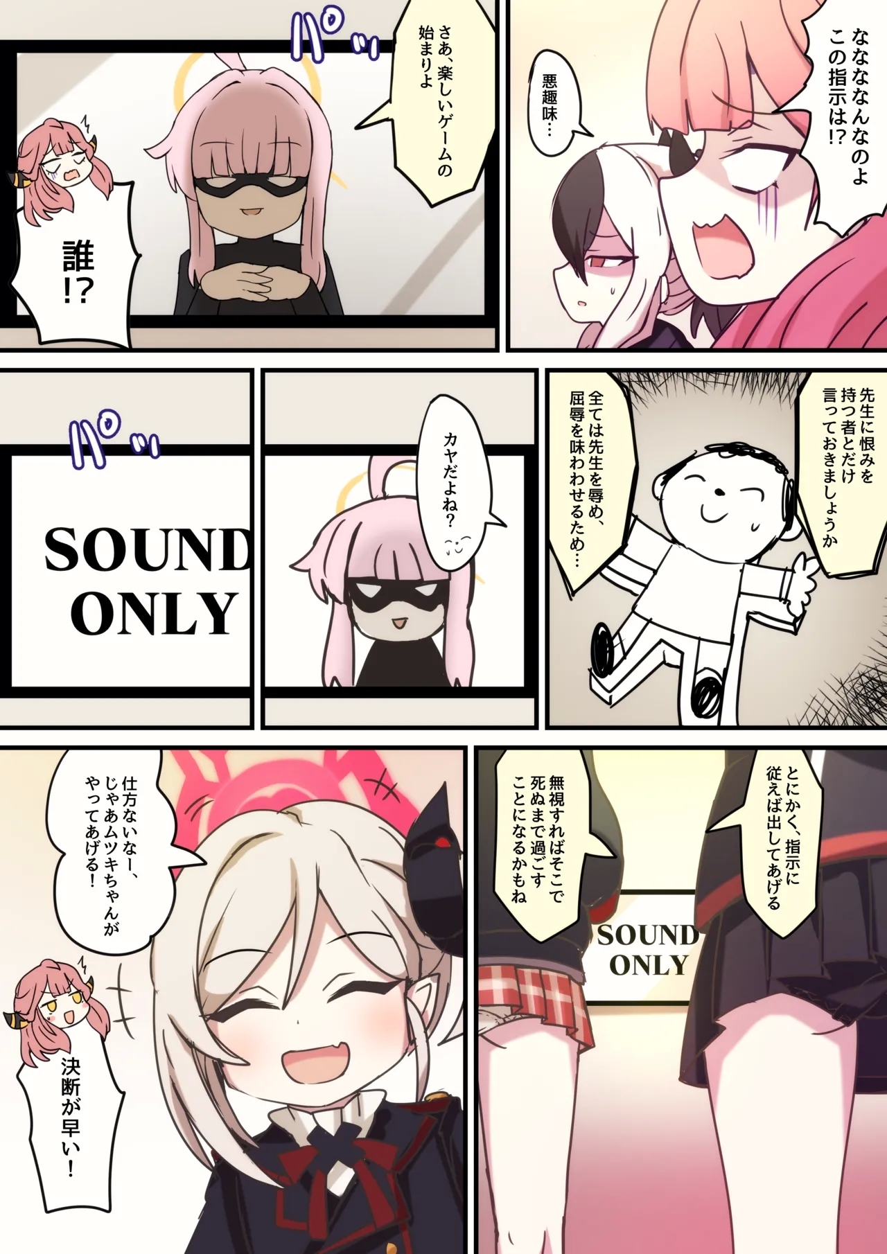 Benriya CRISIS - Page 5