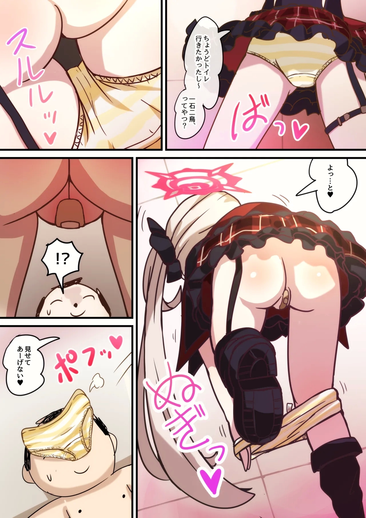 Benriya CRISIS - Page 6