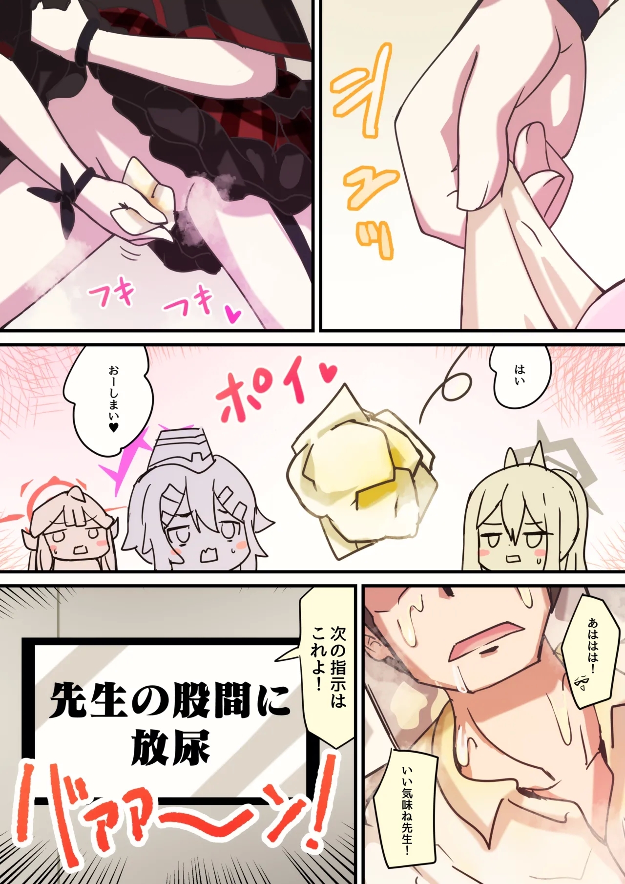 Benriya CRISIS - Page 9