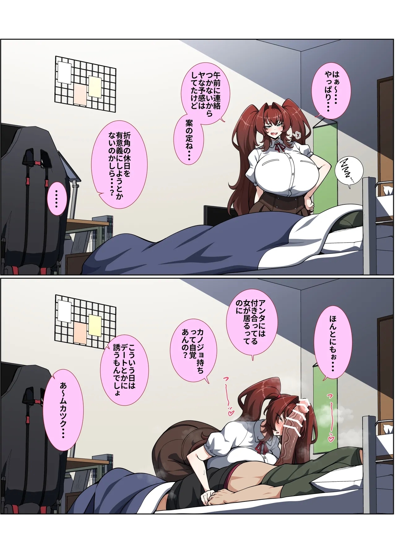 幼馴染カノジョ 1