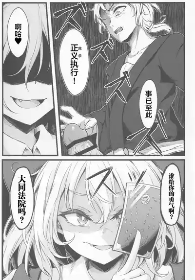 Wakarase Cirno-chan 7