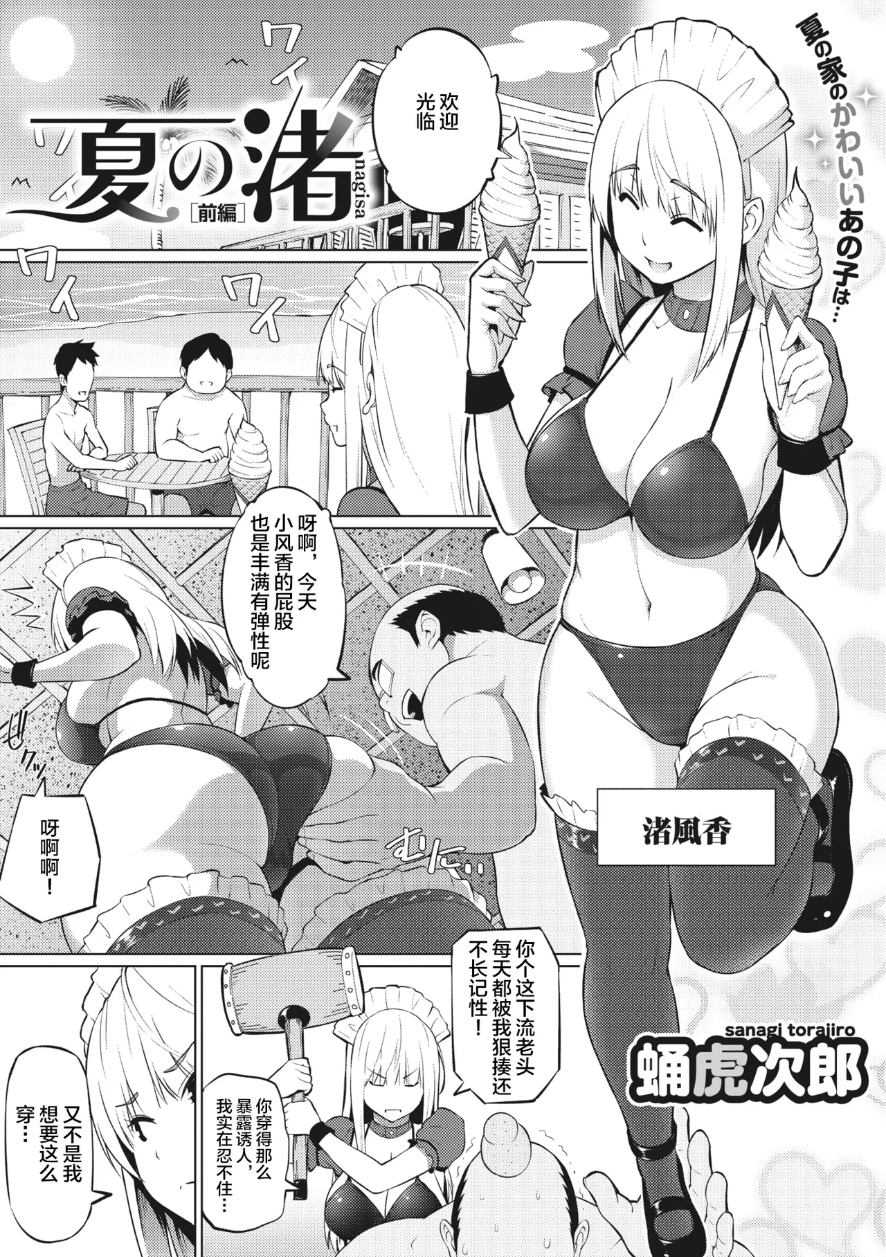 Yarizakari Otome - Page 4