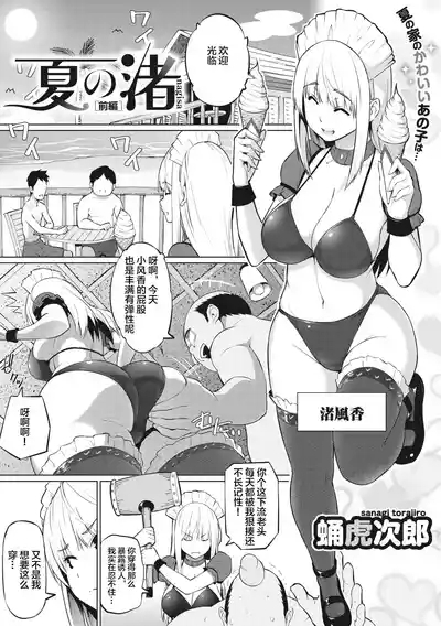 Yarizakari Otome 4