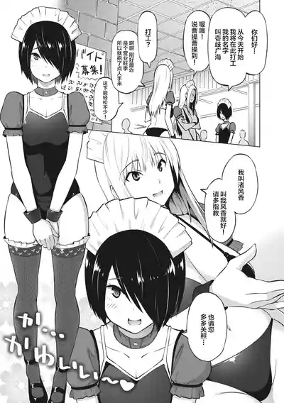 Yarizakari Otome 6