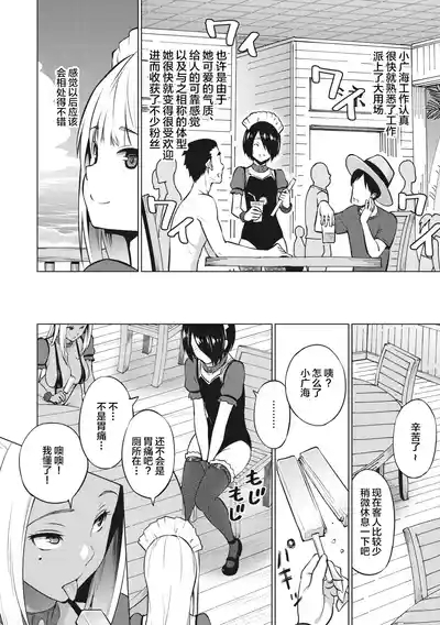 Yarizakari Otome 7