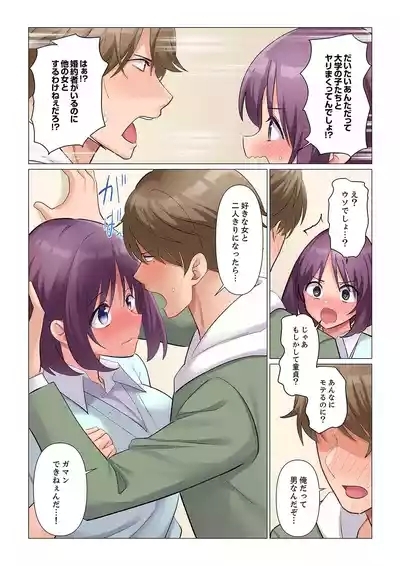 Sukinashi Onna Joshi, Irerarechuu. ~ Iji demo Zecchou o Mitomenai Taikyuu SEX 21-22 10
