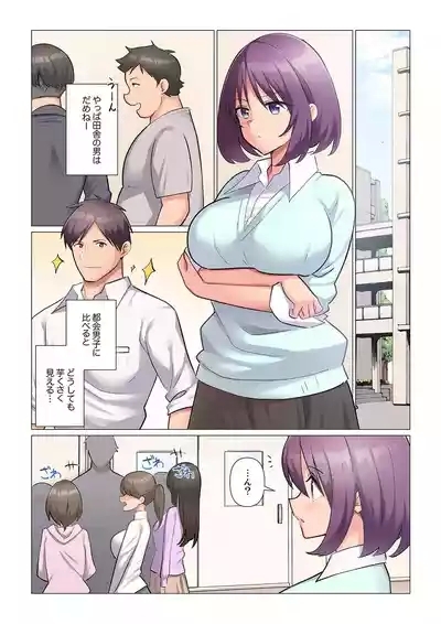 Sukinashi Onna Joshi, Irerarechuu. ~ Iji demo Zecchou o Mitomenai Taikyuu SEX 21-22 3