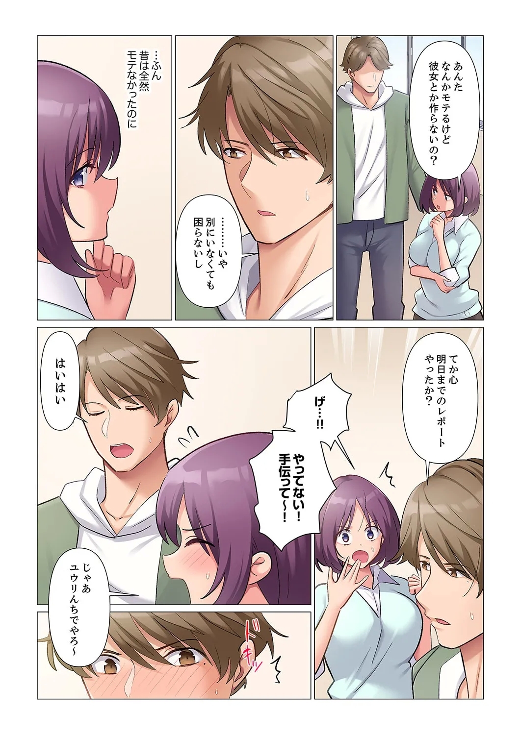 Sukinashi Onna Joshi, Irerarechuu. ~ Iji demo Zecchou o Mitomenai Taikyuu SEX 21-22 - Page 5